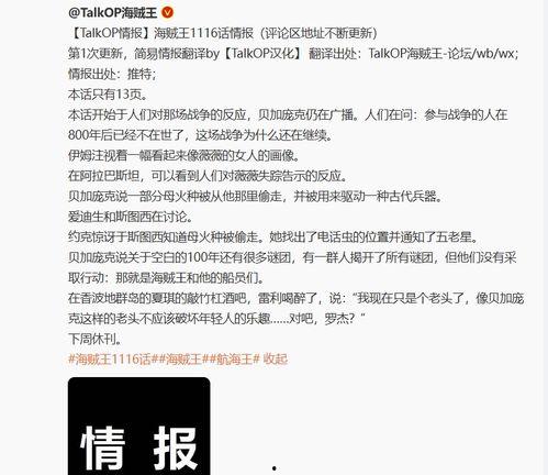 雷利最新爆料消息网站,揭秘最新消息网站背后的惊人真相