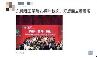 今日莞事爆料奖励,丰厚奖品等你来拿! 第3张 今日莞事爆料奖励,丰厚奖品等你来拿! 第3张