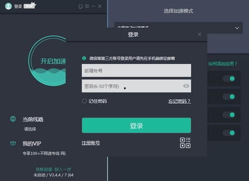 加速器最新爆料软件免费,加速器最新爆料，免费软件引领创新潮流  第3张