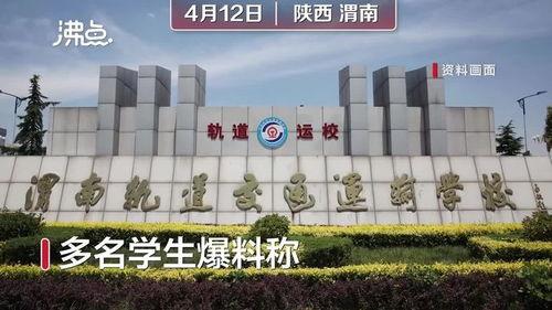 渭南最新爆料,揭秘城市变迁背后的故事