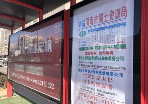 渭南最新爆料,揭秘城市变迁背后的故事  第2张